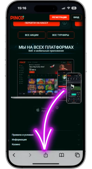 Добавьте иконку на главный экран для быстрого доступа Пинко Казино