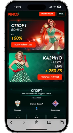 Зайдите на официальный сайт Pinco APK