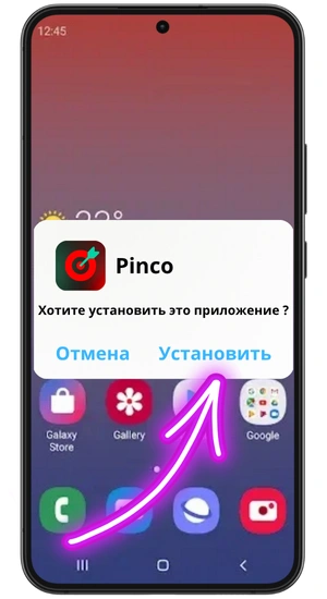 Откройте скачанный файл Пинко казино скачать бесплатно