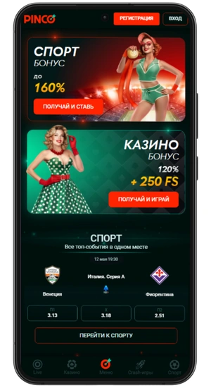Зайдите на официальный сайт Pinco